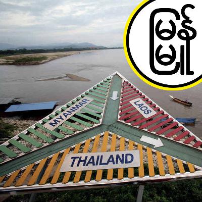 Dragon in the Golden Triangle