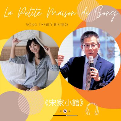 S3 EP5 人生下半場特輯┃留白，是人生下半場最奢侈的選擇 ft. 郝哥