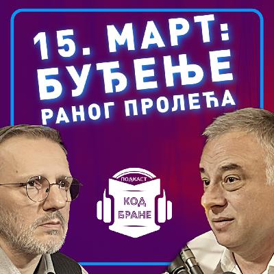 Алек Кавчић, 15. март: буђење раног пролећа