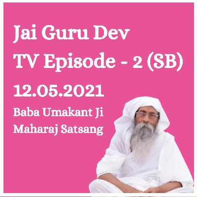 TV Episode - 2 (SB) | 12.05.2021 | Jai Guru Dev Baba Umakant Ji Maharaj Satsang. TV Episode - 2 (SB) | 12.05.2021 | Jai Guru Dev Baba Umakant Ji Maharaj Satsang.