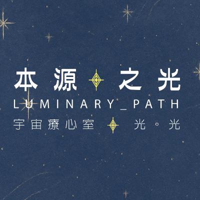原來亞特蘭提斯沒有消失?星際大戰的啟動?從入幻到破幻!到與創造者合一! 原來亞特蘭提斯沒有消失?星際大戰的啟動?從入幻到破幻!到與創造者合一!