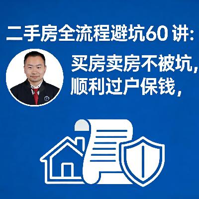 看房时,要向业主问清楚哪些关键问题? 看房时,要向业主问清楚哪些关键问题?