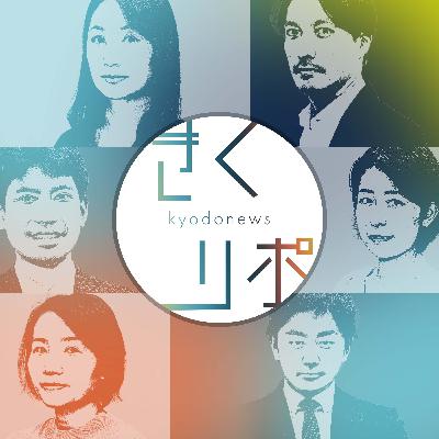 #56【きくリポ】2度のメンタル不調を経験した青年が今、伝えたいこと #56【きくリポ】2度のメンタル不調を経験した青年が今、伝えたいこと