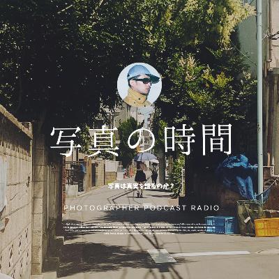 【雑談】写真は真実を語るのか？