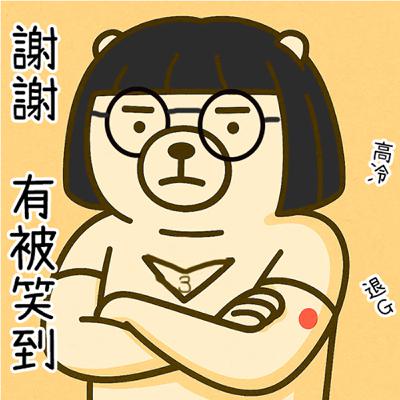 EP15：匿名相談室－旅遊行前準備