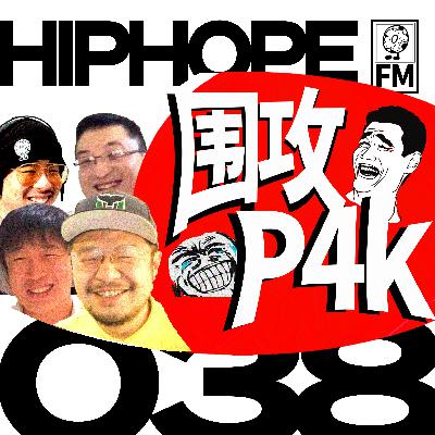 昔日乐评地标,靠这份榜单沦落为小丑|HIPHOPE FM 038 昔日乐评地标,靠这份榜单沦落为小丑|HIPHOPE FM 038