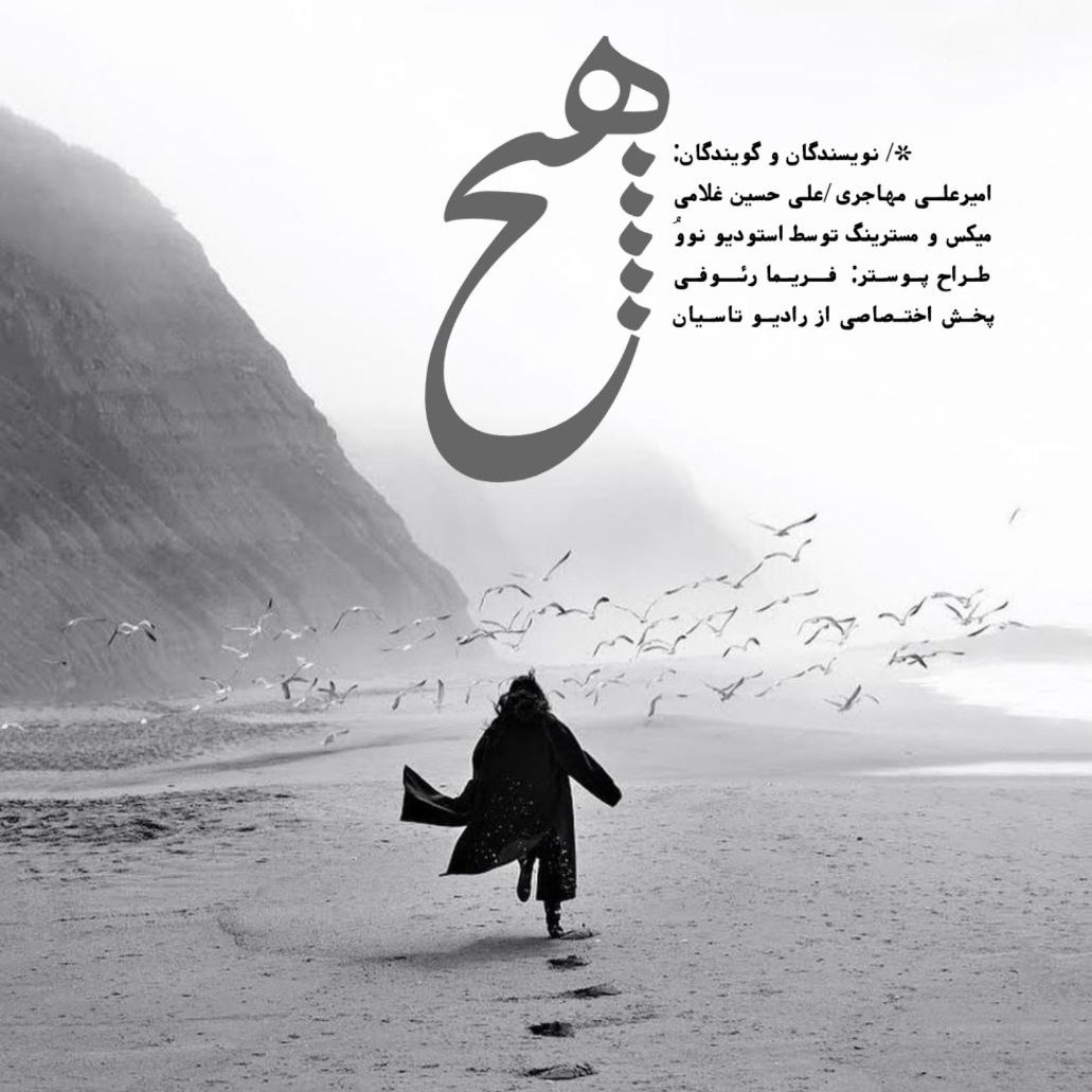 پاییز | هیچ