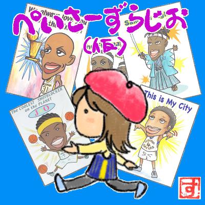 vol.13-『先輩ペイサーズファンにインタビュー！ EP2』