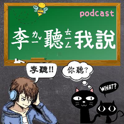 【李聽/交友軟體Ep34】對不起...這次沒忍住！遇到嬌喘萌妹「聊一句、叫兩聲」小弟弟聽到一哭一哭！！