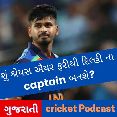 [Ep.21] Will Shreyas replace Pant? [ The Cricket Podcast - Best GUJARATI PODCAST - IPL SHOWW ]