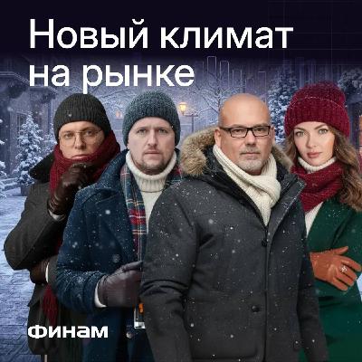 Кризис на рынке: нефть, нейросети и ВДО – что дальше?