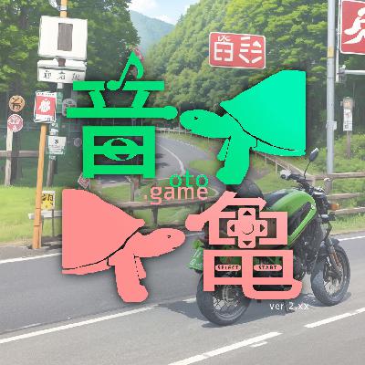 【雑談】初めての電動原付／群馬といえばこんにゃく？？