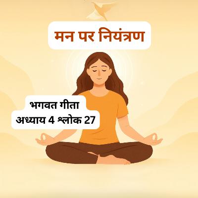 📖 Bhagavad Gita Chapter 4 Shlok 27 | Control the Mind | Gita Explained Simply