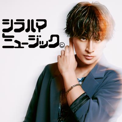 ep.04 GUEST 「片寄涼太」
