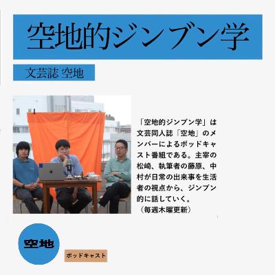 #40 『悪は存在しない』を観る 学