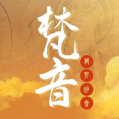 慈悲心