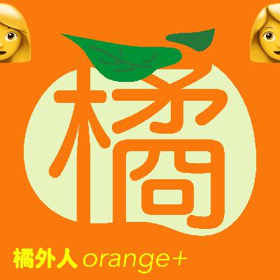 EP32｜分手就该分干净吗？分手后选择仍住在一起的我们，后来怎么样了