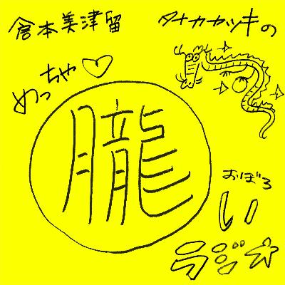 EP.6「恋愛について考える」 EP.6「恋愛について考える」