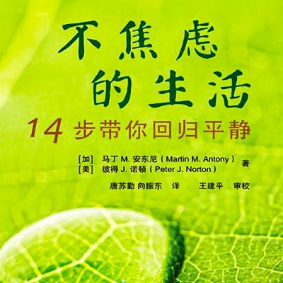 第164章：如果家人并不相信情绪问题需要寻求帮助