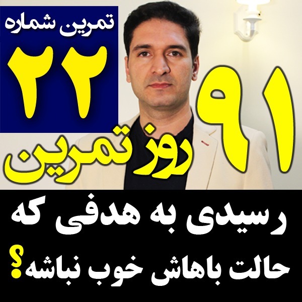 پادکست تکنیک مدیریت زمان و برنامه ریزی - نظم