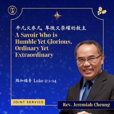 12-21-2025 平凡又非凡_ 卑微又榮耀的救主 A Savior Who is Humble Yet Glorious_ Ordinary Yet Extraordinary