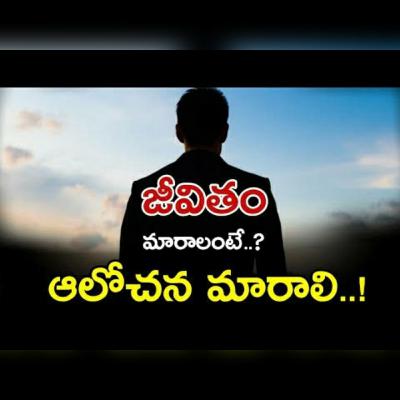 Million dollar words #010. Top quotes in telugu. Telugu motivational talks.