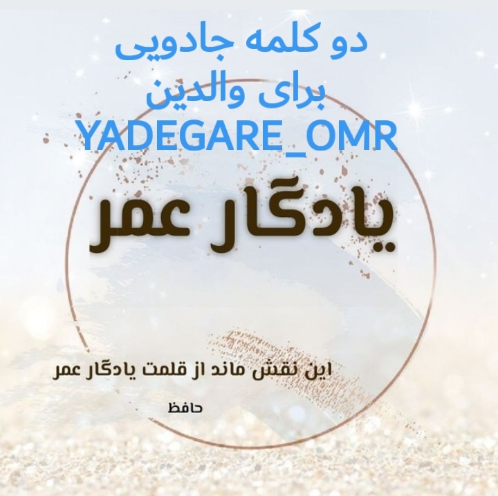 دو کلمه جادویی برای والدین دو کلمه جادویی برای والدین