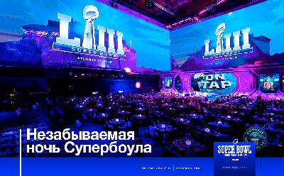 Выиграй приглашение на главное событие года