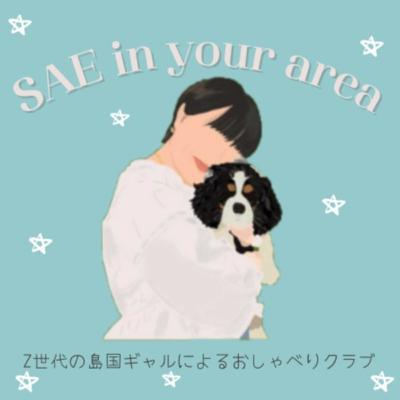 #13 お客様＝神様？接客業でのクレーマー対応の難しさ。トラウマとの接し方。