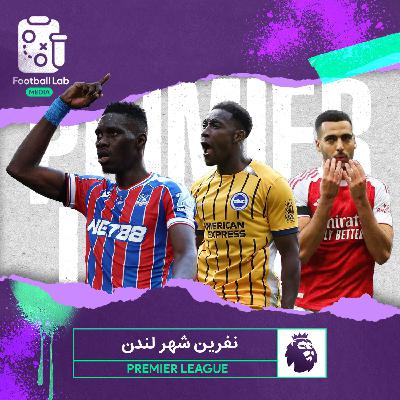 8/37- نفرین شهر لندن
