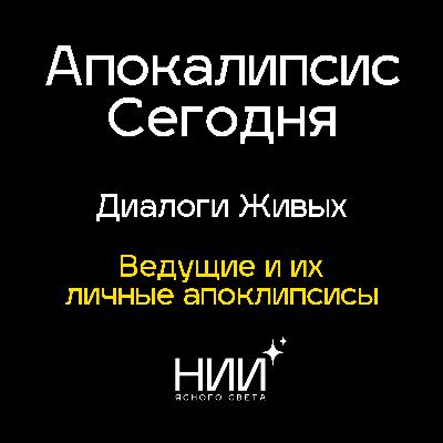 Знакомство | Ковид - чума 21 века, что это было?