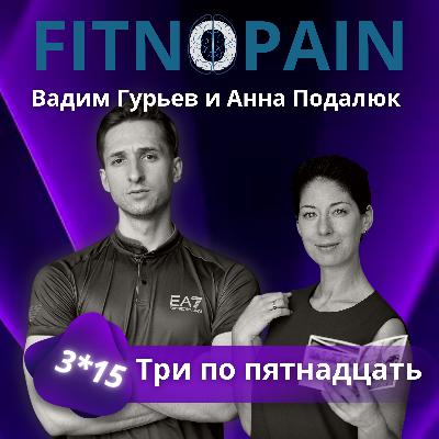 Шаблон программы, максимум подходов и тактики работы с болью в спине Шаблон программы, максимум подходов и тактики работы с болью в спине