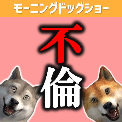 【不倫】女性はどこまで興味があるのか？