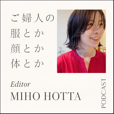 #00 「ご婦人の服とか顔とか体とか」について、あれこれ考えたりぼやいたりします ! #00 「ご婦人の服とか顔とか体とか」について、あれこれ考えたりぼやいたりします !
