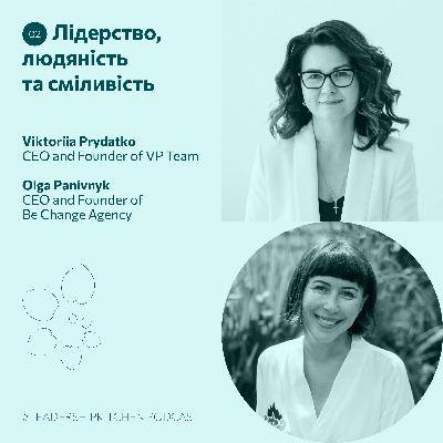 #2 Лідерство, людяність та сміливість — Віка Придатко та Оля Панівник | #LeadershipKitchen Podcast