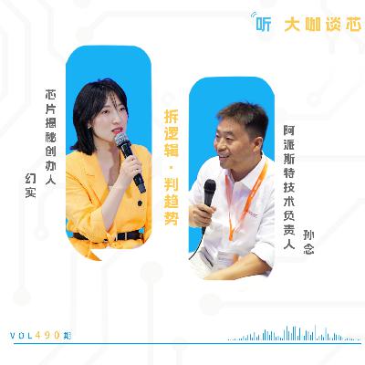 第490期 | 从光伏到半导体,湿电子化学品这个“隐形角色”为何能影响芯片良率? 第490期 | 从光伏到半导体,湿电子化学品这个“隐形角色”为何能影响芯片良率?