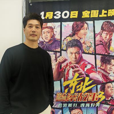 对话《东北警察故事3》动作导演杜晓辉：这个谢苗不太冷！