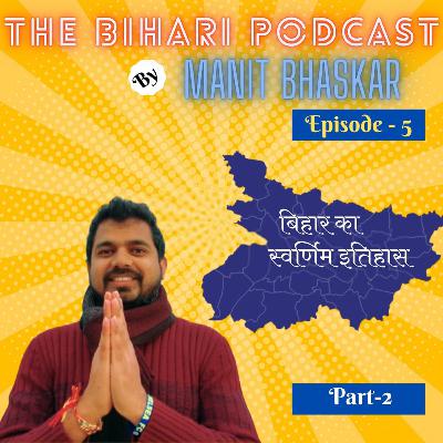 बिहार का स्वर्णिम इतिहास | The Bihari Podcast | Ep - 5 | History of Bihar बिहार का स्वर्णिम इतिहास | The Bihari Podcast | Ep - 5 | History of Bihar