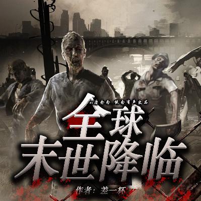 第1章 危机初现 001