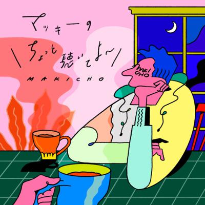 ep.83）ポテコ、怪獣8号、チェーンソーマン、8番出口
