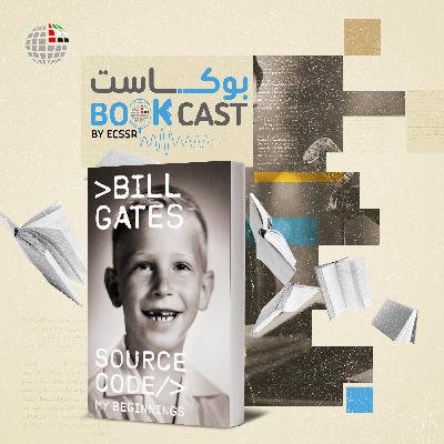 ملخص كتاب أصل الحكاية: بداياتي