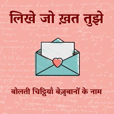 13. A letter to Photoframe