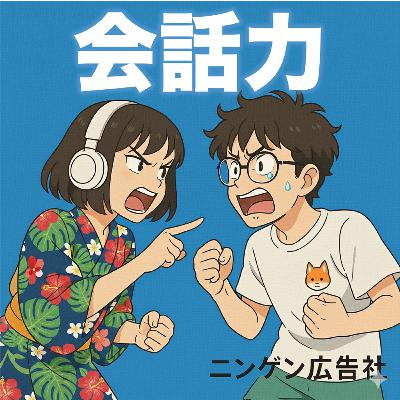 言葉が次々に出てくる秘密！ #178