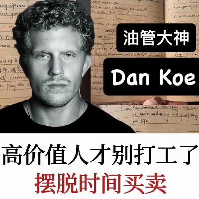 如何将你的兴趣变现？而不是只靠你的时间？解锁兴趣变现的步骤