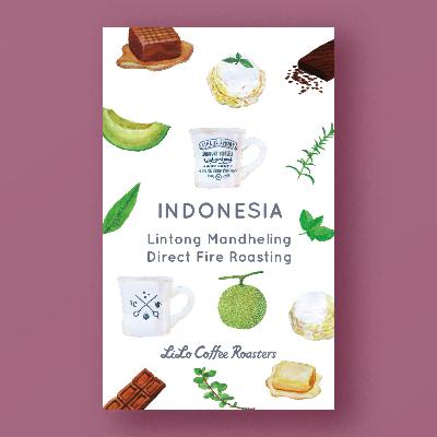 Indonesia Lintong Mandheling Direct Fire Roasting / インドネシア リントン マンデリン 直火焙煎