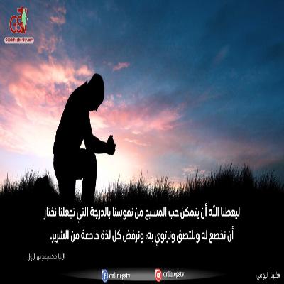 تدريبات عملية للنصرة على الشهوة - خبزنا اليومي