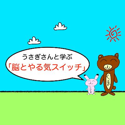 #5.【8P絵本解説】なぜ、｢ビジョン｣は｢自分ごと｣にならないのか？