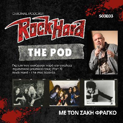 Γκρουπ που συνέχισαν παρά την απώλεια σημαντικού μουσικού τους (Part 3) - Rock Hard - The Pod S03E03