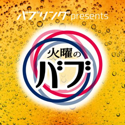 S2ep77あみや版ソロ活のススメ