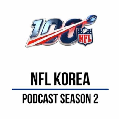 NFL Korea Podcast S2E12